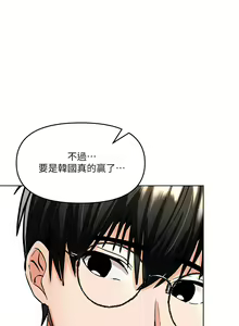 Page 568 of 干爹，请多指教 | 乾爹，請多指教 1-34 - preview thumbnail