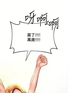 Page 572 of 干爹，请多指教 | 乾爹，請多指教 1-34 - preview thumbnail