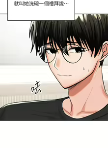 Page 573 of 干爹，请多指教 | 乾爹，請多指教 1-34 - preview thumbnail