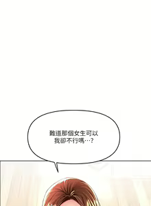 Page 584 of 干爹，请多指教 | 乾爹，請多指教 1-34 - preview thumbnail