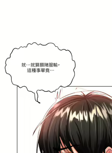 Page 585 of 干爹，请多指教 | 乾爹，請多指教 1-34 - preview thumbnail