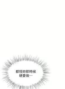 Page 591 of 干爹，请多指教 | 乾爹，請多指教 1-34 - preview thumbnail