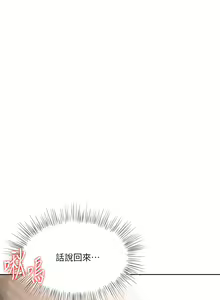 Page 613 of 干爹，请多指教 | 乾爹，請多指教 1-34 - preview thumbnail