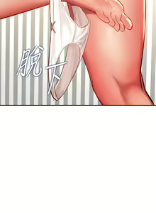 Page 637 of 干爹，请多指教 | 乾爹，請多指教 1-34 - preview thumbnail