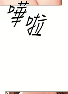 Page 645 of 干爹，请多指教 | 乾爹，請多指教 1-34 - preview thumbnail
