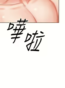 Page 649 of 干爹，请多指教 | 乾爹，請多指教 1-34 - preview thumbnail