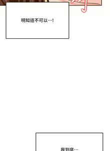 Page 696 of 干爹，请多指教 | 乾爹，請多指教 1-34 - preview thumbnail
