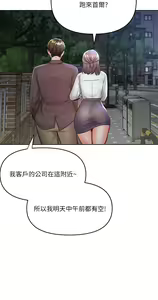 Page 709 of 干爹，请多指教 | 乾爹，請多指教 1-34 - preview thumbnail