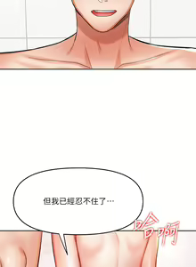 Page 712 of 干爹，请多指教 | 乾爹，請多指教 1-34 - preview thumbnail