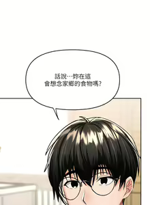Page 746 of 干爹，请多指教 | 乾爹，請多指教 1-34 - preview thumbnail