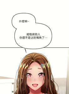 Page 751 of 干爹，请多指教 | 乾爹，請多指教 1-34 - preview thumbnail