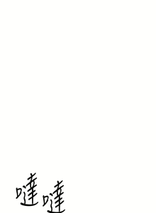 Page 754 of 干爹，请多指教 | 乾爹，請多指教 1-34 - preview thumbnail