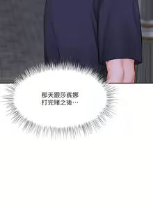 Page 756 of 干爹，请多指教 | 乾爹，請多指教 1-34 - preview thumbnail