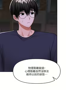Page 778 of 干爹，请多指教 | 乾爹，請多指教 1-34 - preview thumbnail