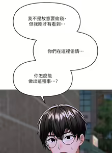 Page 786 of 干爹，请多指教 | 乾爹，請多指教 1-34 - preview thumbnail