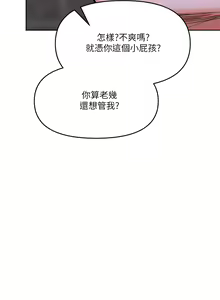 Page 790 of 干爹，请多指教 | 乾爹，請多指教 1-34 - preview thumbnail