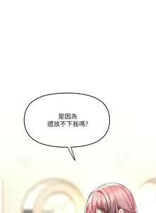 Page 806 of 干爹，请多指教 | 乾爹，請多指教 1-34 - preview thumbnail