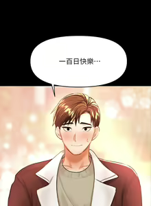 Page 817 of 干爹，请多指教 | 乾爹，請多指教 1-34 - preview thumbnail