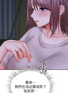 Page 829 of 干爹，请多指教 | 乾爹，請多指教 1-34 - preview thumbnail
