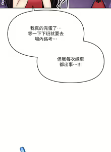 Page 836 of 干爹，请多指教 | 乾爹，請多指教 1-34 - preview thumbnail