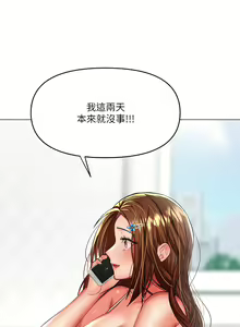 Page 851 of 干爹，请多指教 | 乾爹，請多指教 1-34 - preview thumbnail
