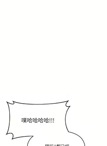 Page 877 of 干爹，请多指教 | 乾爹，請多指教 1-34 - preview thumbnail