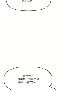 Page 882 of 干爹，请多指教 | 乾爹，請多指教 1-34 - preview thumbnail