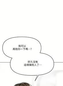 Page 888 of 干爹，请多指教 | 乾爹，請多指教 1-34 - preview thumbnail