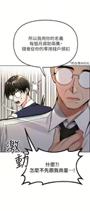Page 9 of 干爹，请多指教 | 乾爹，請多指教 1-34 - preview thumbnail