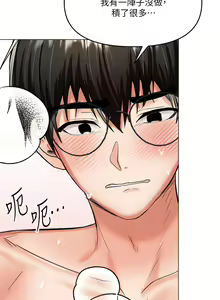 Page 928 of 干爹，请多指教 | 乾爹，請多指教 1-34 - preview thumbnail