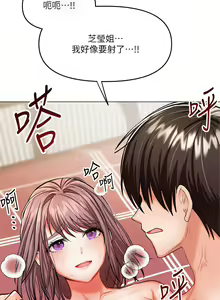 Page 939 of 干爹，请多指教 | 乾爹，請多指教 1-34 - preview thumbnail