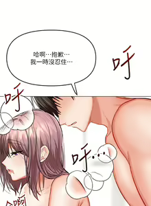 Page 948 of 干爹，请多指教 | 乾爹，請多指教 1-34 - preview thumbnail