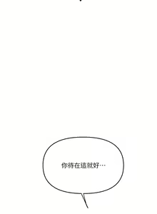 Page 956 of 干爹，请多指教 | 乾爹，請多指教 1-34 - preview thumbnail