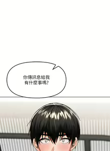 Page 957 of 干爹，请多指教 | 乾爹，請多指教 1-34 - preview thumbnail