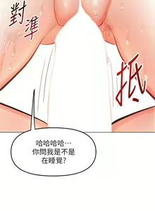 Page 958 of 干爹，请多指教 | 乾爹，請多指教 1-34 - preview thumbnail