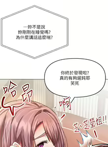 Page 967 of 干爹，请多指教 | 乾爹，請多指教 1-34 - preview thumbnail