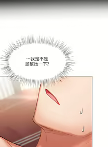 Page 970 of 干爹，请多指教 | 乾爹，請多指教 1-34 - preview thumbnail