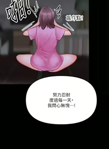 Page 981 of 干爹，请多指教 | 乾爹，請多指教 1-34 - preview thumbnail