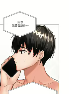 Page 988 of 干爹，请多指教 | 乾爹，請多指教 1-34 - preview thumbnail