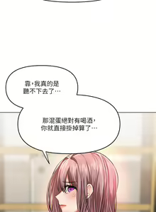 Page 989 of 干爹，请多指教 | 乾爹，請多指教 1-34 - preview thumbnail