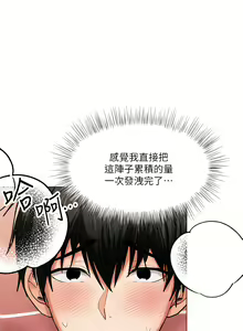 Page 1000 of 干爹，请多指教 | 乾爹，請多指教 1-34 - preview thumbnail