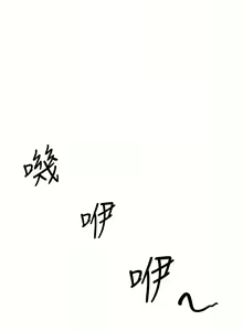 Page 119 of 干爹，请多指教 | 乾爹，請多指教 35-67 END - preview thumbnail