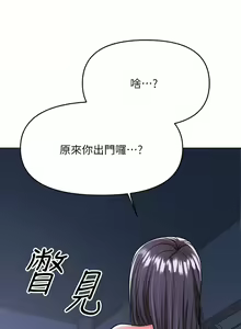 Page 132 of 干爹，请多指教 | 乾爹，請多指教 35-67 END - preview thumbnail