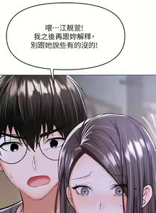 Page 134 of 干爹，请多指教 | 乾爹，請多指教 35-67 END - preview thumbnail