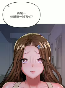 Page 138 of 干爹，请多指教 | 乾爹，請多指教 35-67 END - preview thumbnail