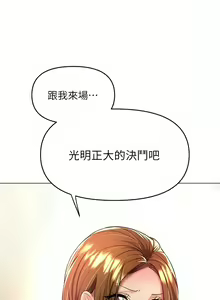 Page 164 of 干爹，请多指教 | 乾爹，請多指教 35-67 END - preview thumbnail