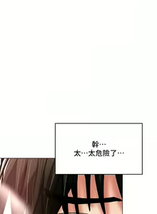 Page 175 of 干爹，请多指教 | 乾爹，請多指教 35-67 END - preview thumbnail