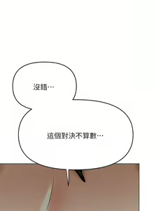 Page 182 of 干爹，请多指教 | 乾爹，請多指教 35-67 END - preview thumbnail
