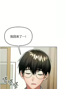 Page 240 of 干爹，请多指教 | 乾爹，請多指教 35-67 END - preview thumbnail