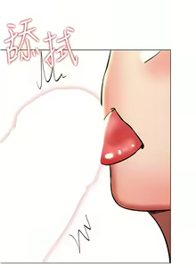 Page 252 of 干爹，请多指教 | 乾爹，請多指教 35-67 END - preview thumbnail